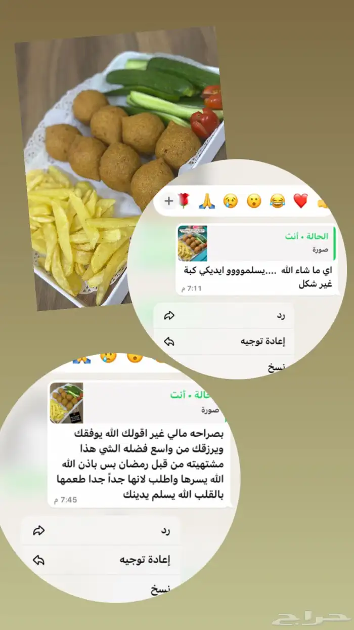 يتوفر كميات كبه لاهل المطاعم سعر خاص 7
