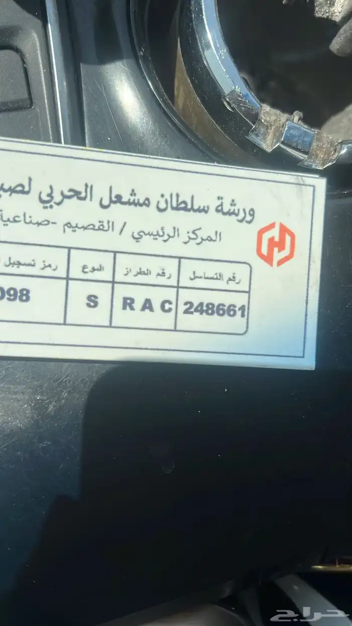 شهادة حواجز السلامة 0