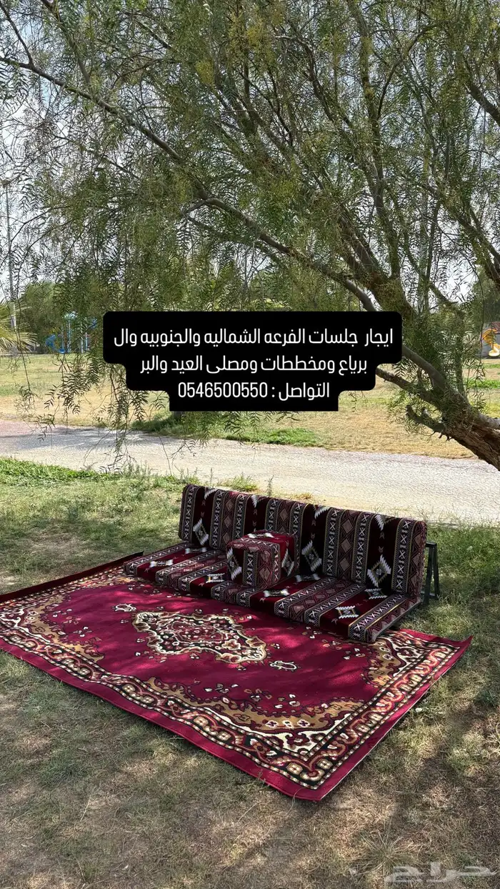 جلسات ايجار 0