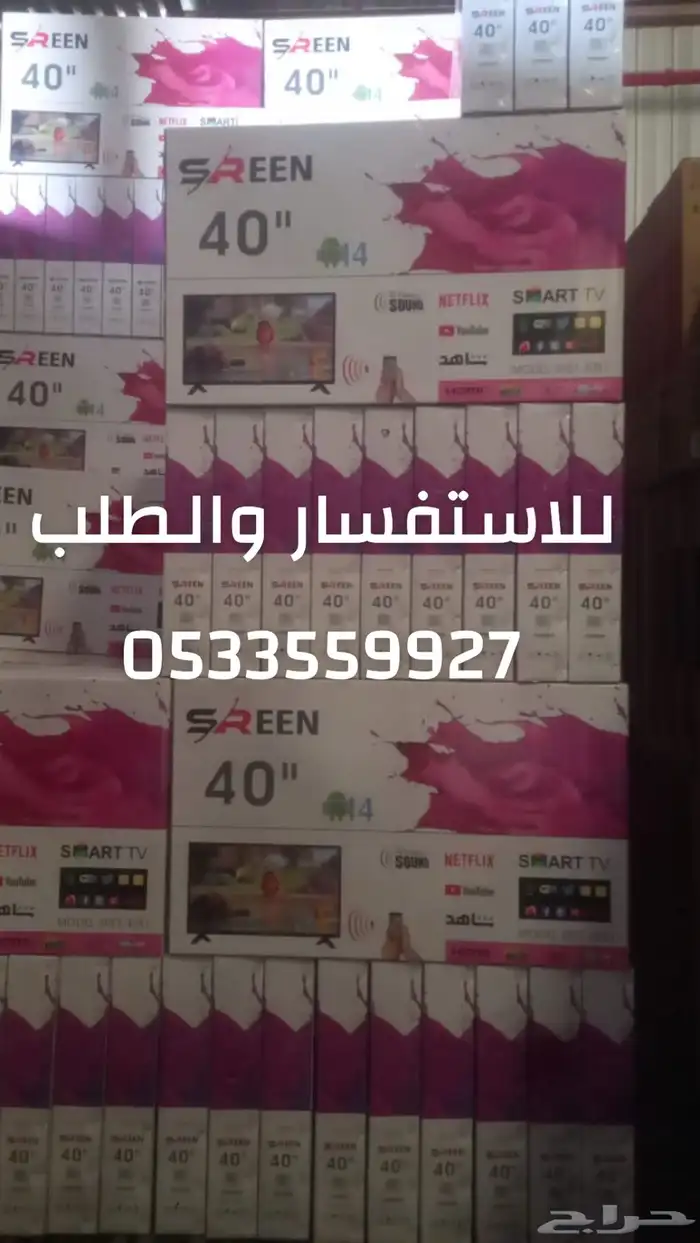 شاشة تلفزيون سيرين سمارت 4k كيوليد ارخص اسعار تمارا و تابي 3