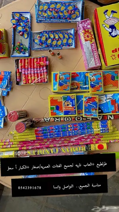 يوجد لدينا طراطيع العيد ب اشكال مختلفه للكبار وللصغار 1