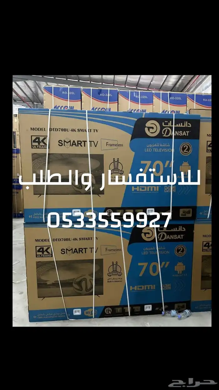 شاشة تلفزيون 65 و 70 بوصه سمارت QLED 4k سعر جملة تمارا تابي 6