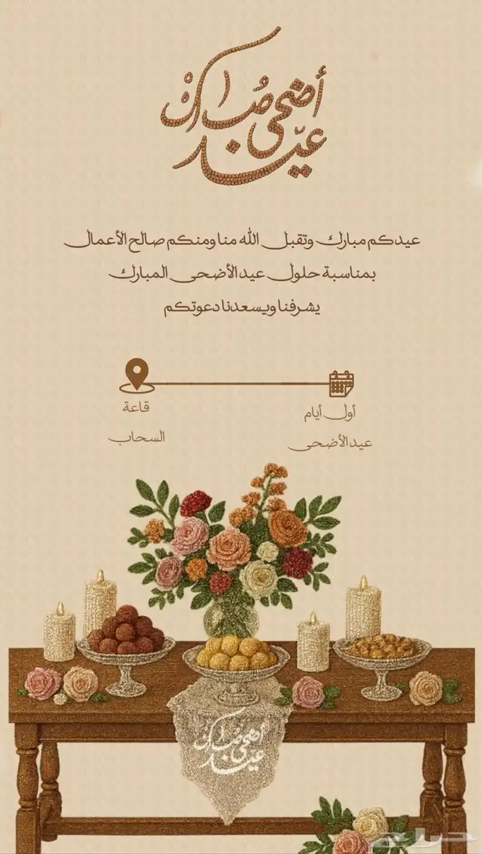 تصميم دعوات 1