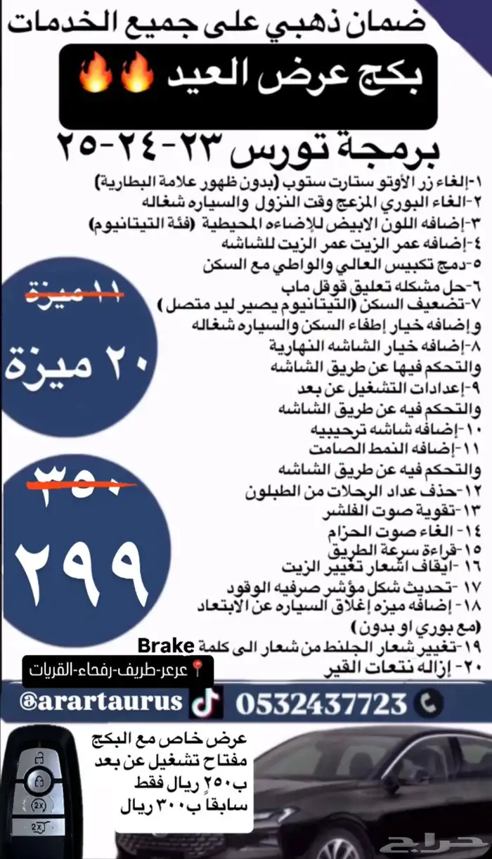 برمجة تورس 23-24-25 0