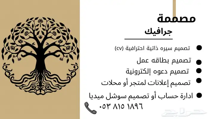 مصممة اجرافيك وسيره ذاتيه 0