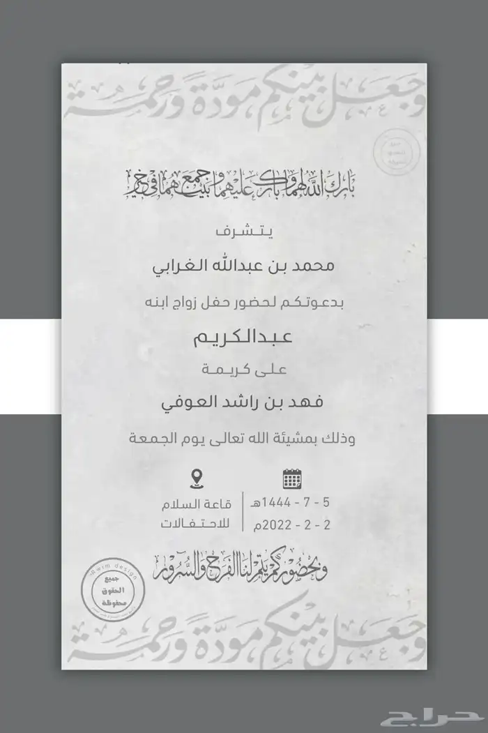 تصميم دعوات دعوة زواج دعوة زفاف خطوبة قران 10