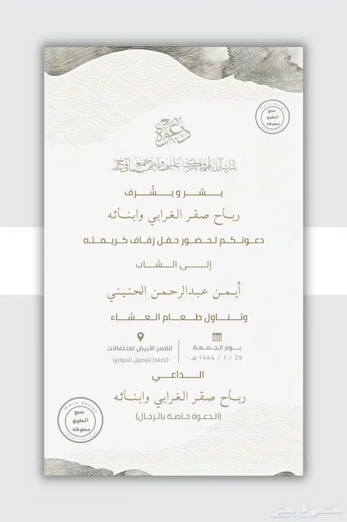 تصميم دعوات دعوة زواج دعوة زفاف خطوبة قران 7