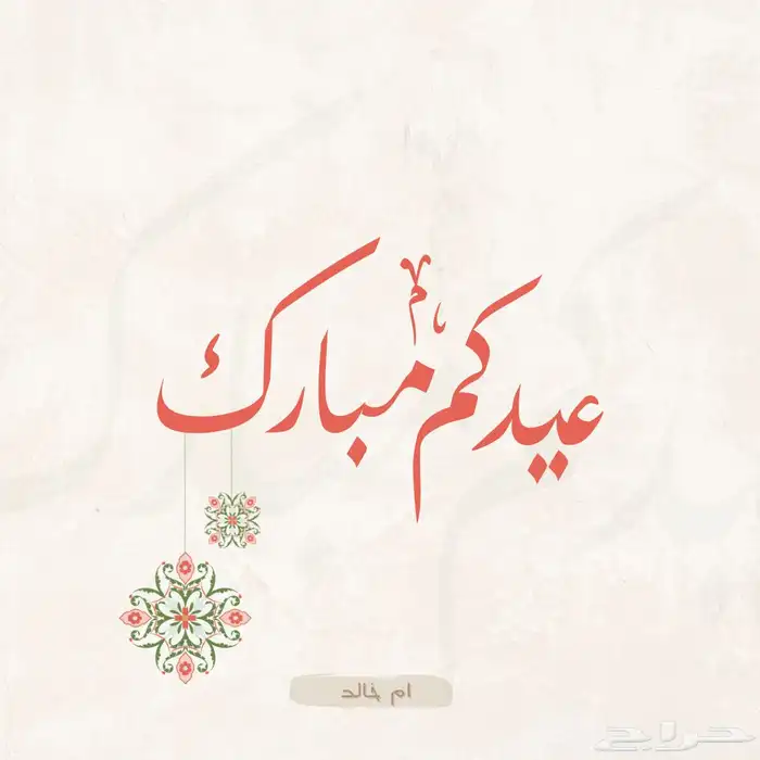 تصميم دعوات وتهاني وعروض وcv ولوقو وغيرها 9