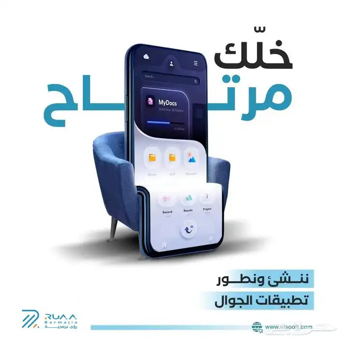 تصميم وبرمجة تطبيقات الجوال اندرويد و ios 3