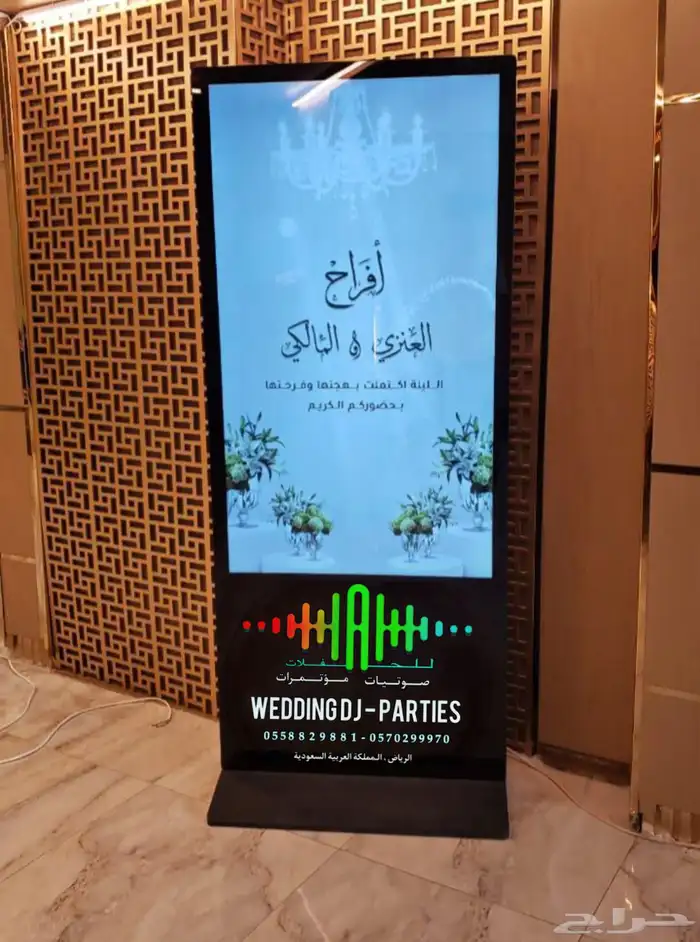 تاجير شاشه تفاعليه ( شاشه اسقبال ) (شاشه عرض مناسبات) 16