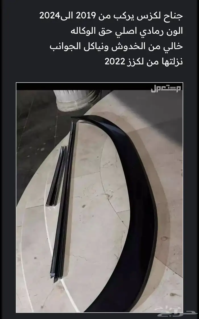 قطع لكزس 1