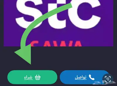 تفعيل باقات سوا بدون ضريبة وبشكل فوري 0