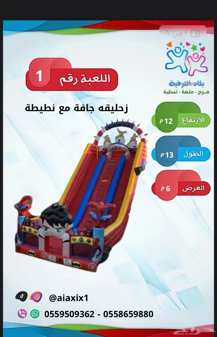 العاب للأيجار 1