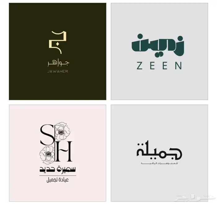 تصميم لوقو (شعار) 2