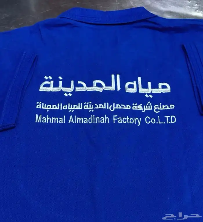 تطريز وطباعه تيشرتات الزي الموحد 35 ريال اقل كميه 12 17
