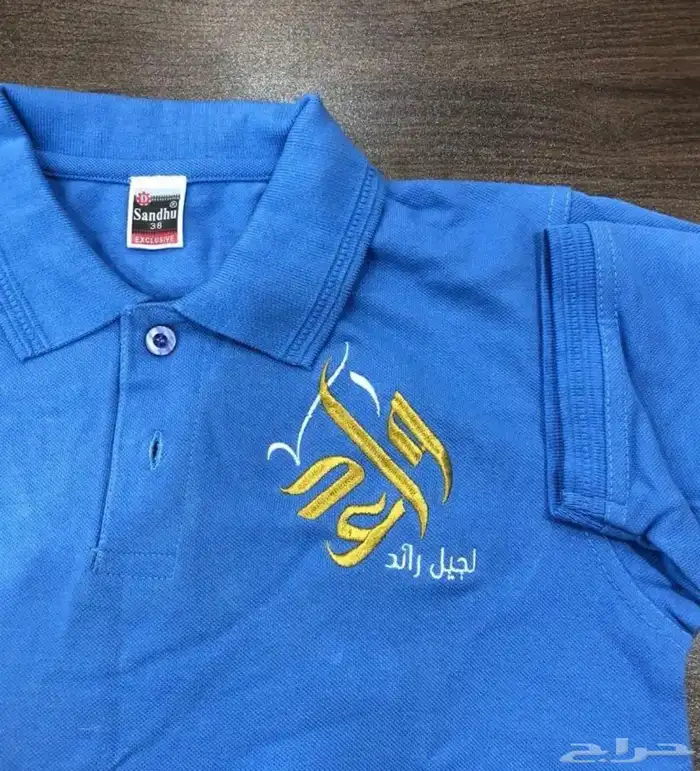 تطريز وطباعه تيشرتات الزي الموحد 35 ريال اقل كميه 12 21