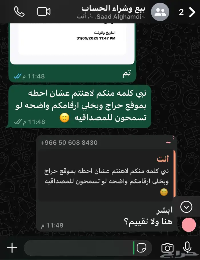 متجر neat 1 shop خدمه وسيط 5