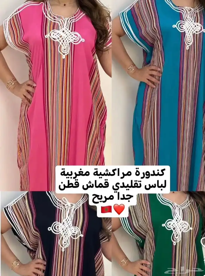 جلابة مغربية30 ريال 1
