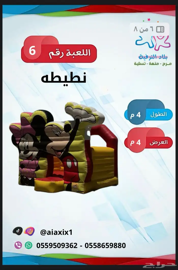 العاب للأيجار 6