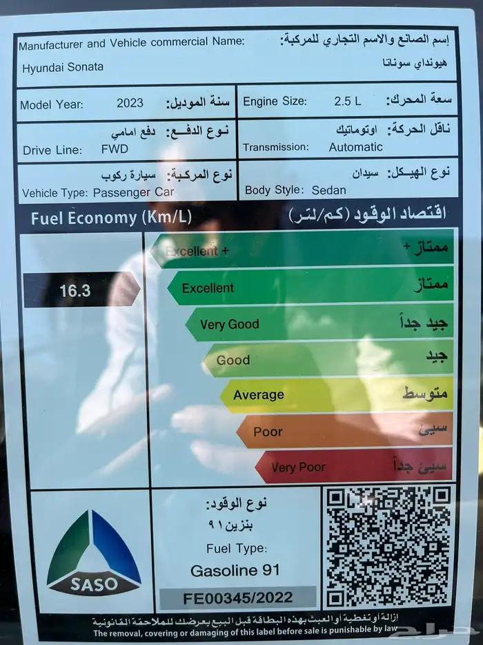 سنوتا للبيع 2023 أصفار أوراق جمرك فل كامل سمارت بلس 17
