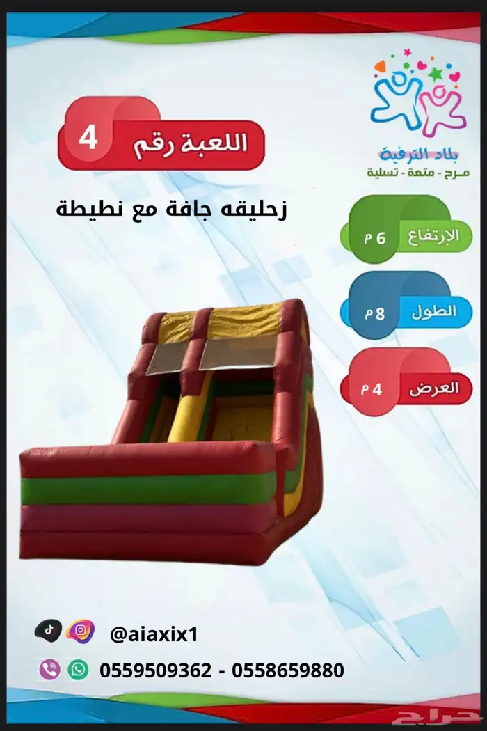 العاب للأيجار 4