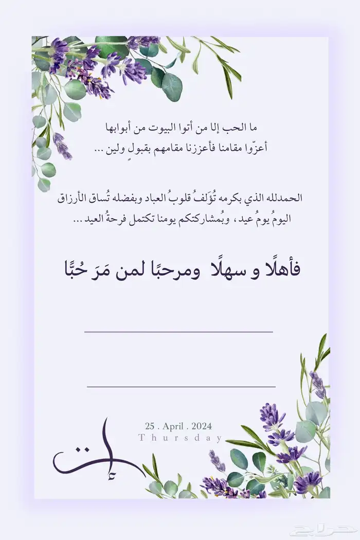 تصاميم للمناسبات تبدأ من 10 ريال 15