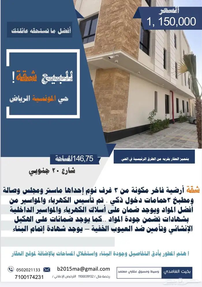 شقة فاخرة للبيع 0