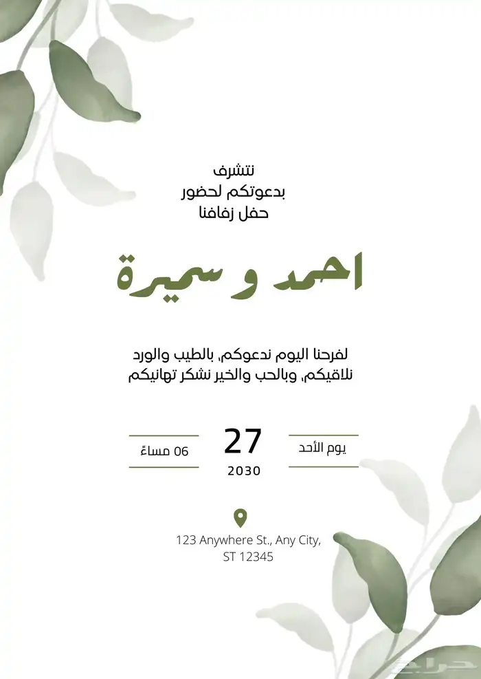 تصميم دعوات دعوة زواج دعوة زفاف خطوبة قران 14