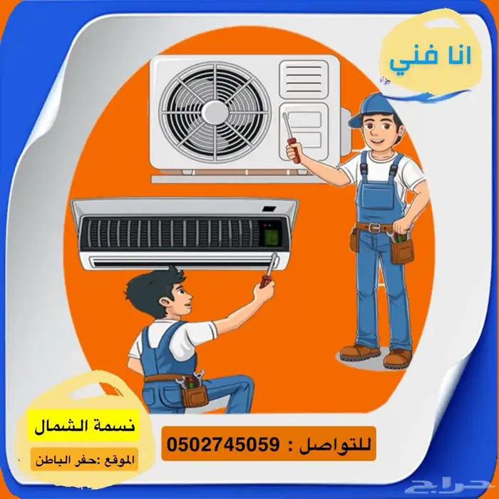 فني جميع الاجهزة الكهربائية 0