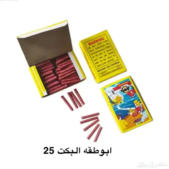 طراطيع الخفجي 3