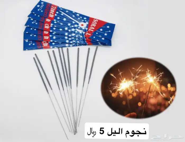 طراطيع الخفجي 4