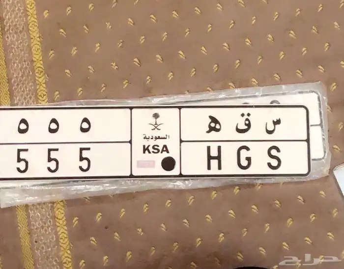 لوحه خصوصي للبيع مميزه 0