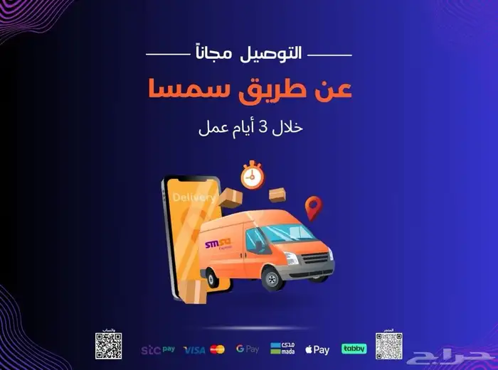 اشتراك وعروض عرض الصيف 2