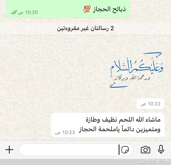 ذبائح الحجاز 18