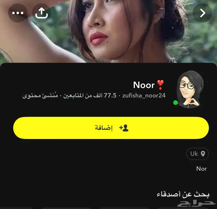 سناب شات 77 الف متابع حقيقي 0