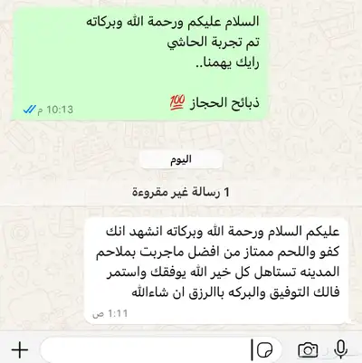 ذبائح الحجاز index