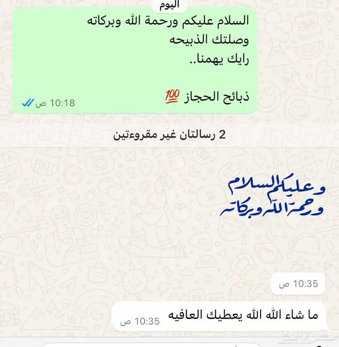 ذبائح الحجاز 16