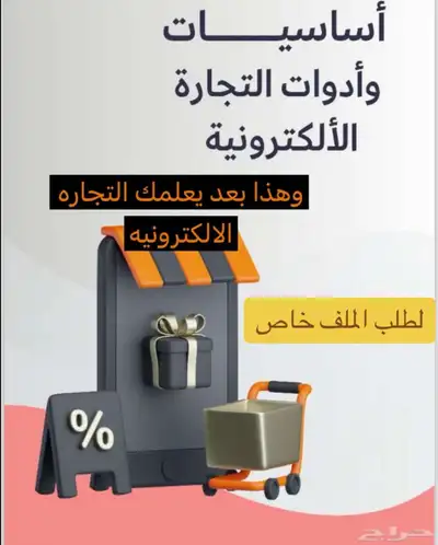 منتجات رقميه قابلة لإعادة البيع حياكم عندي عرض 37