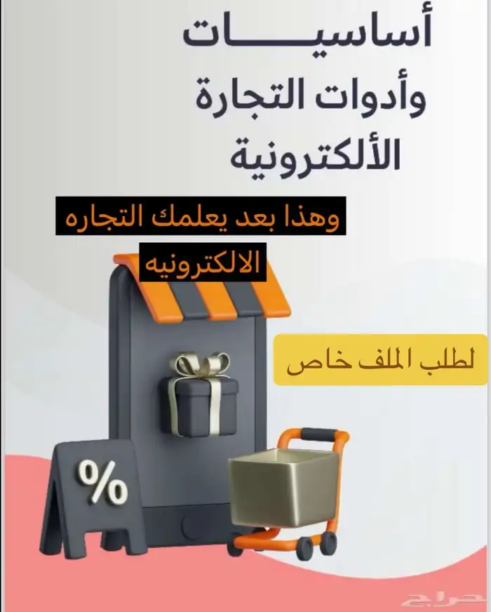 منتجات رقميه قابلة لإعادة البيع حياكم عندي عرض 37