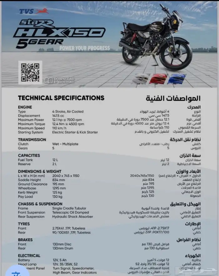 دباب TVSهندي ضمان سنه 1