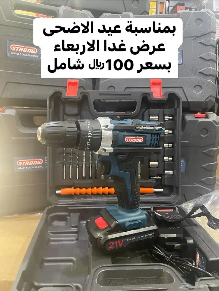 هلتي ودريل بطارية جديد 0