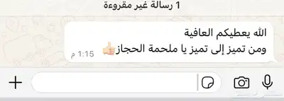 ذبائح الحجاز index