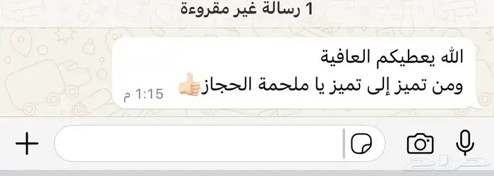 ذبائح الحجاز 2