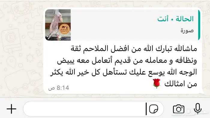 ذبائح الحجاز 3