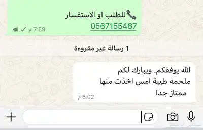 ذبائح الحجاز index