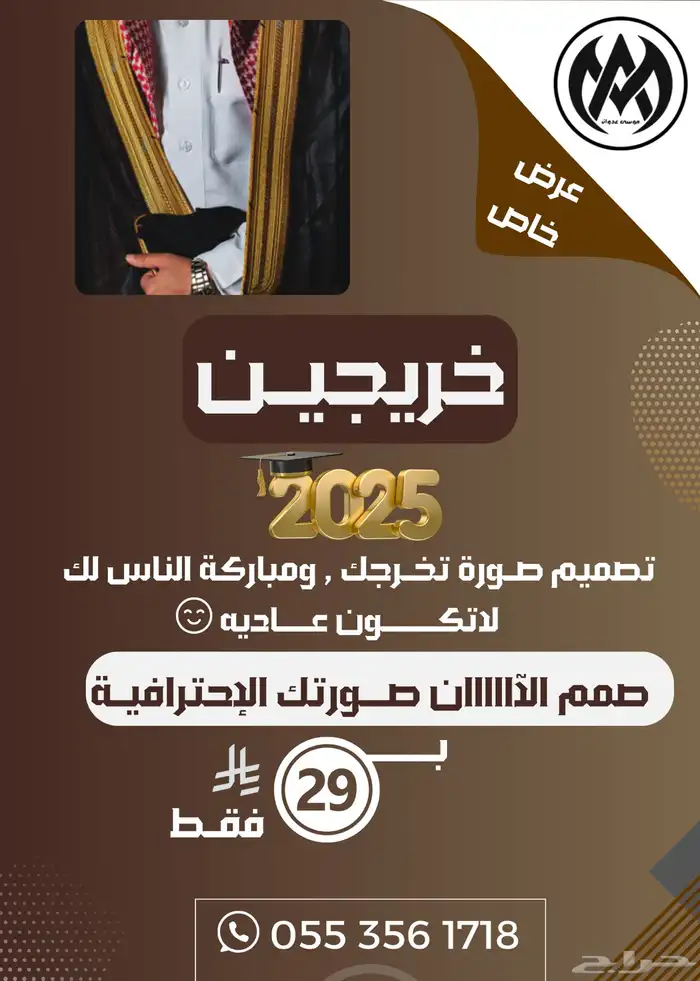 تصميم صور التخرج 0