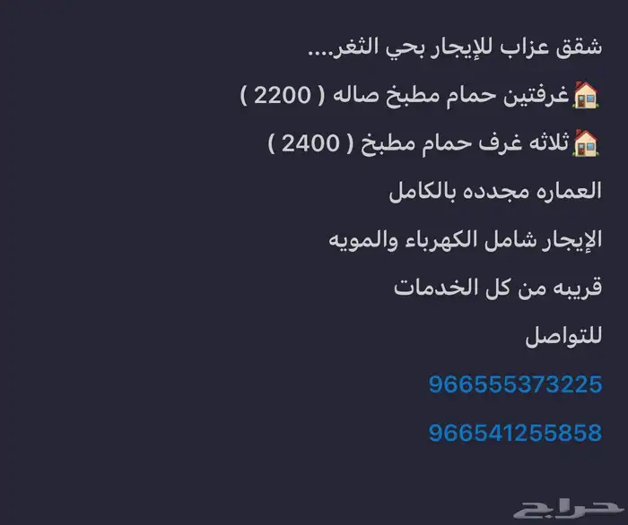 شقق عزاب للإيجار حي الثغر غرفتين حمام مطبخ 4
