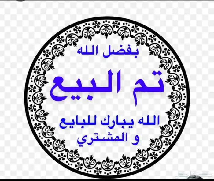 مهره ماشاءالله تبارك الرحمن 0