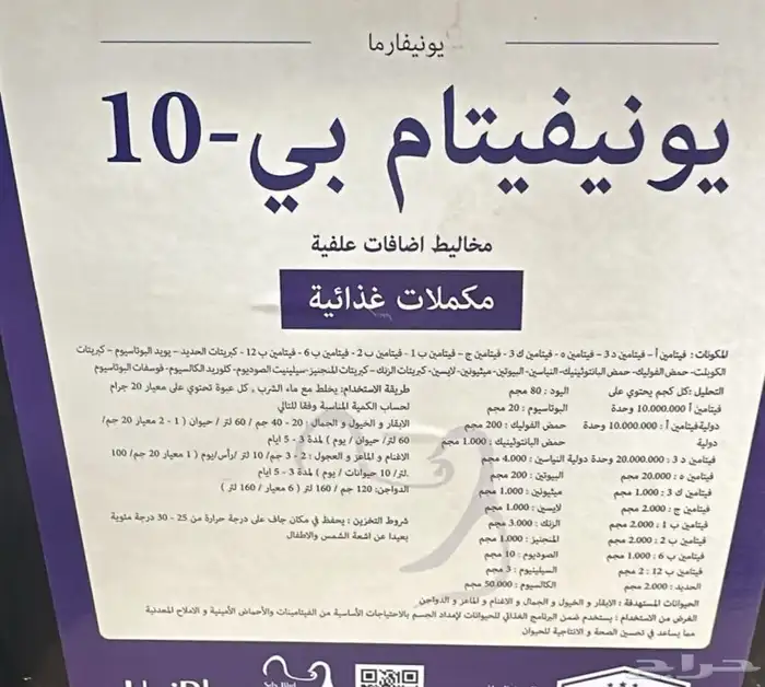 مكعب اعلاف اغنام حسب الطلب 6