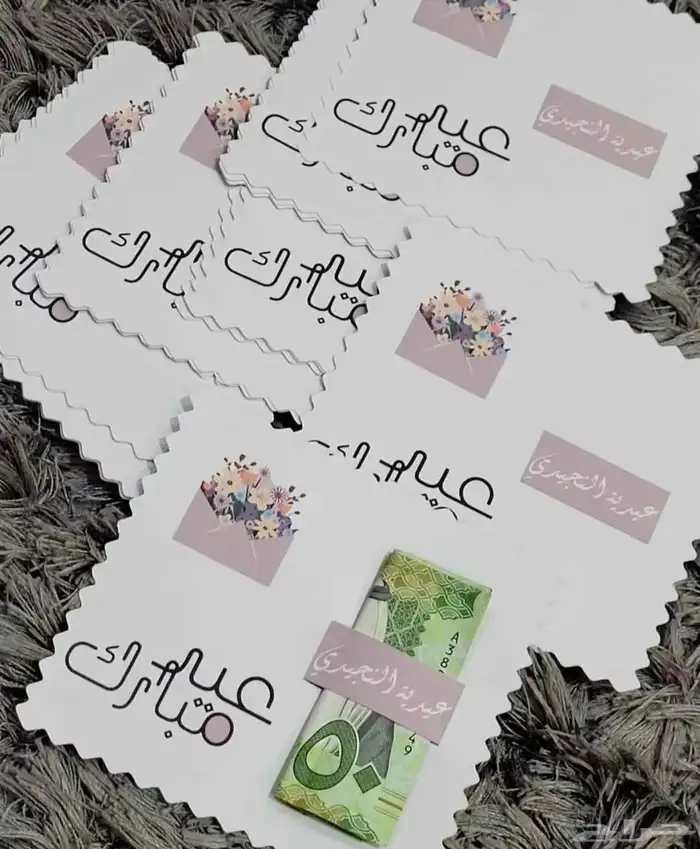 توزيعات العيد 1